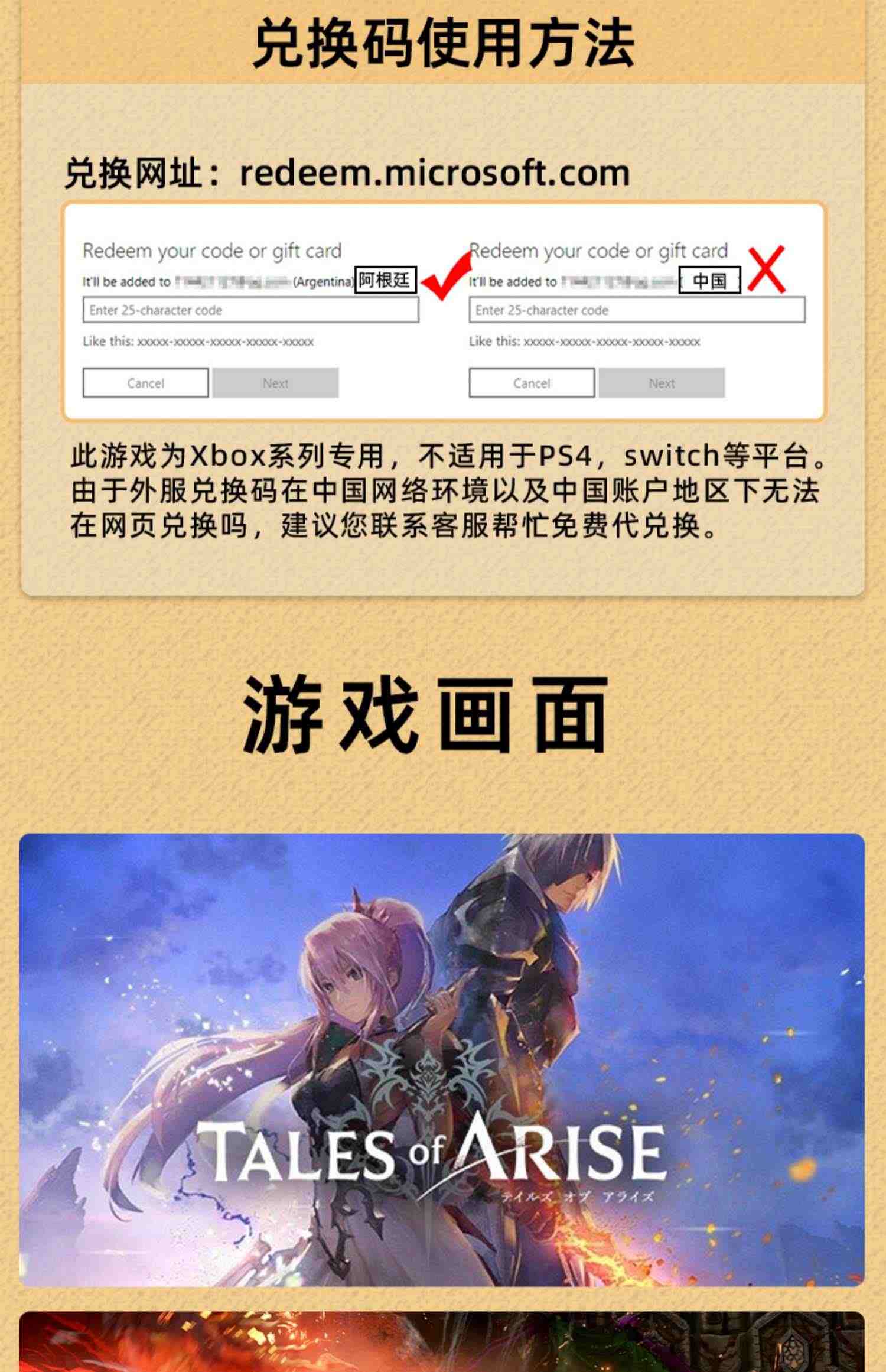 Xbox破晓传奇传说 终极版Xbox XSX/S one官方正版兑换码激活码 下载版Tales of Arise 中文非共享 25位数字码