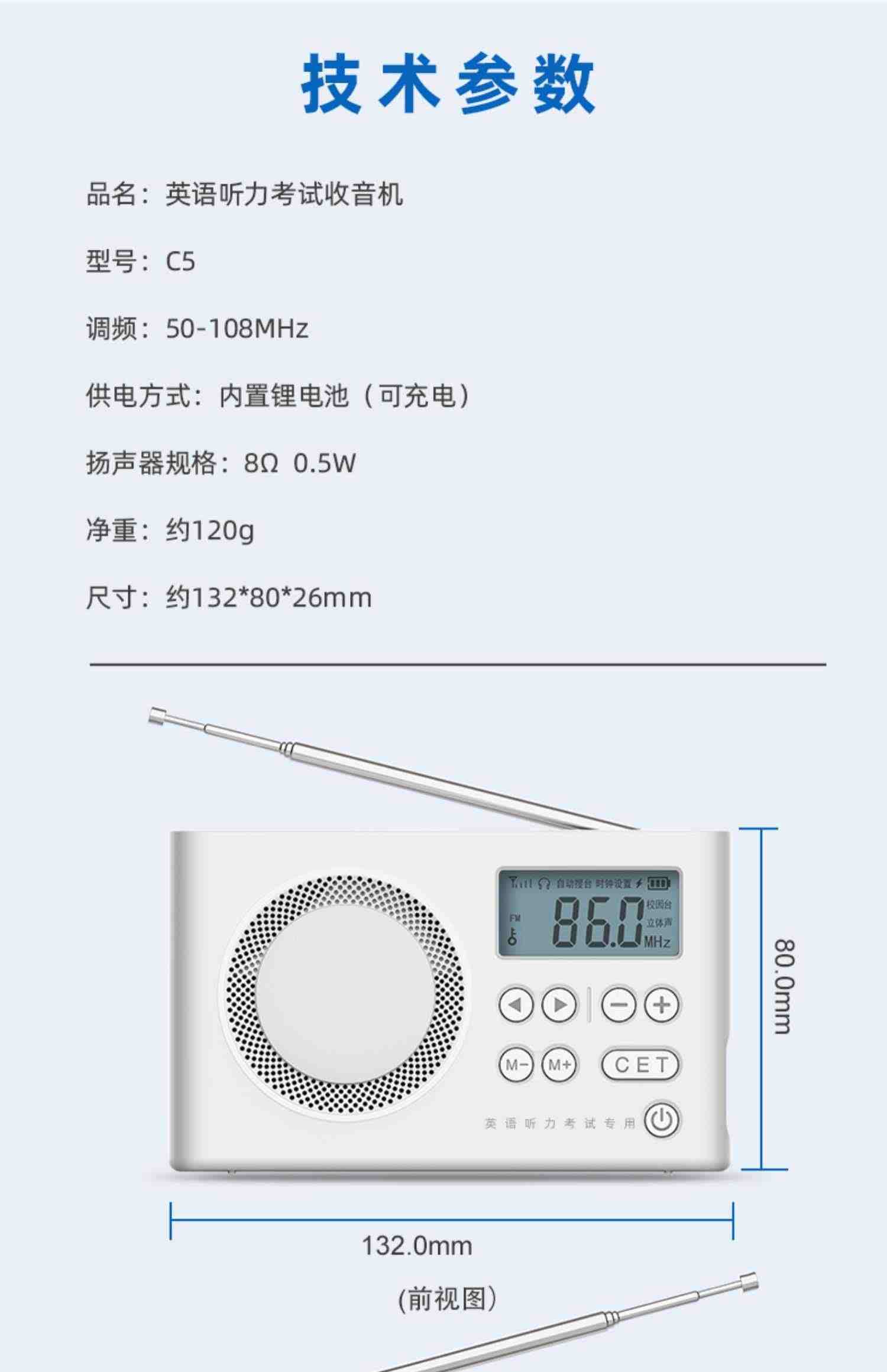 镖旗英语四六级听力收音机四级46级专八考试专用FM调频高考接收机