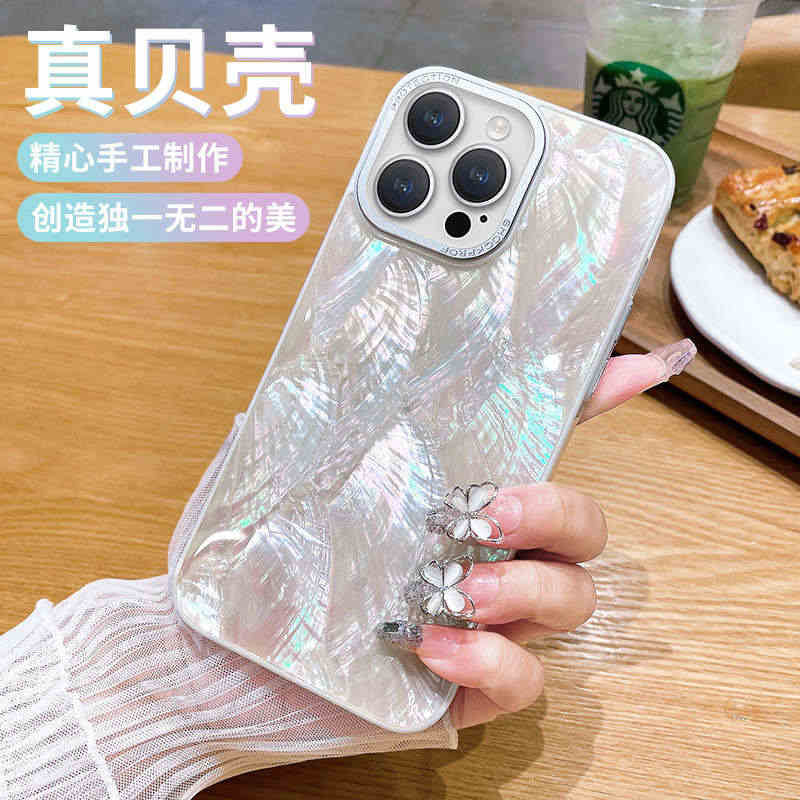 海钻梦幻贝壳纹苹果14promax手机壳女款iphone14pro小众...