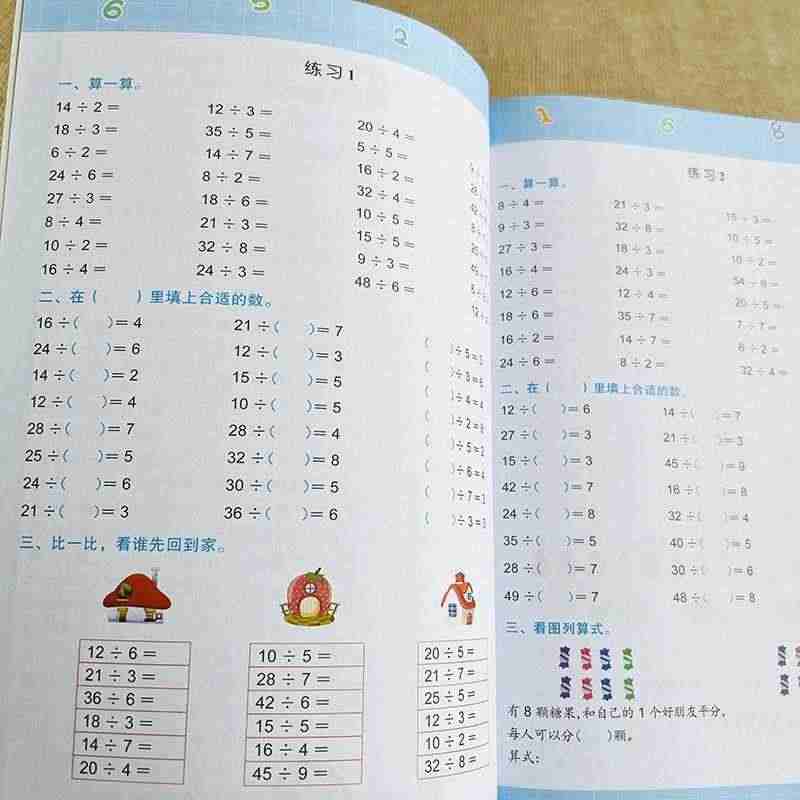 表内除法 小学数学专项训练二三年级除法专项训练口算题卡99表内除法口诀表提升计算速度必做题小学生通用数学计算助手能手练习本