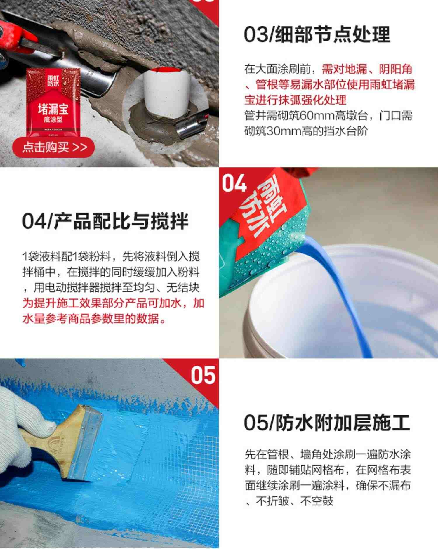 东方雨虹防水涂料涂佳佳彩色柔韧柔性材料室内厨房卫生间墙面地面