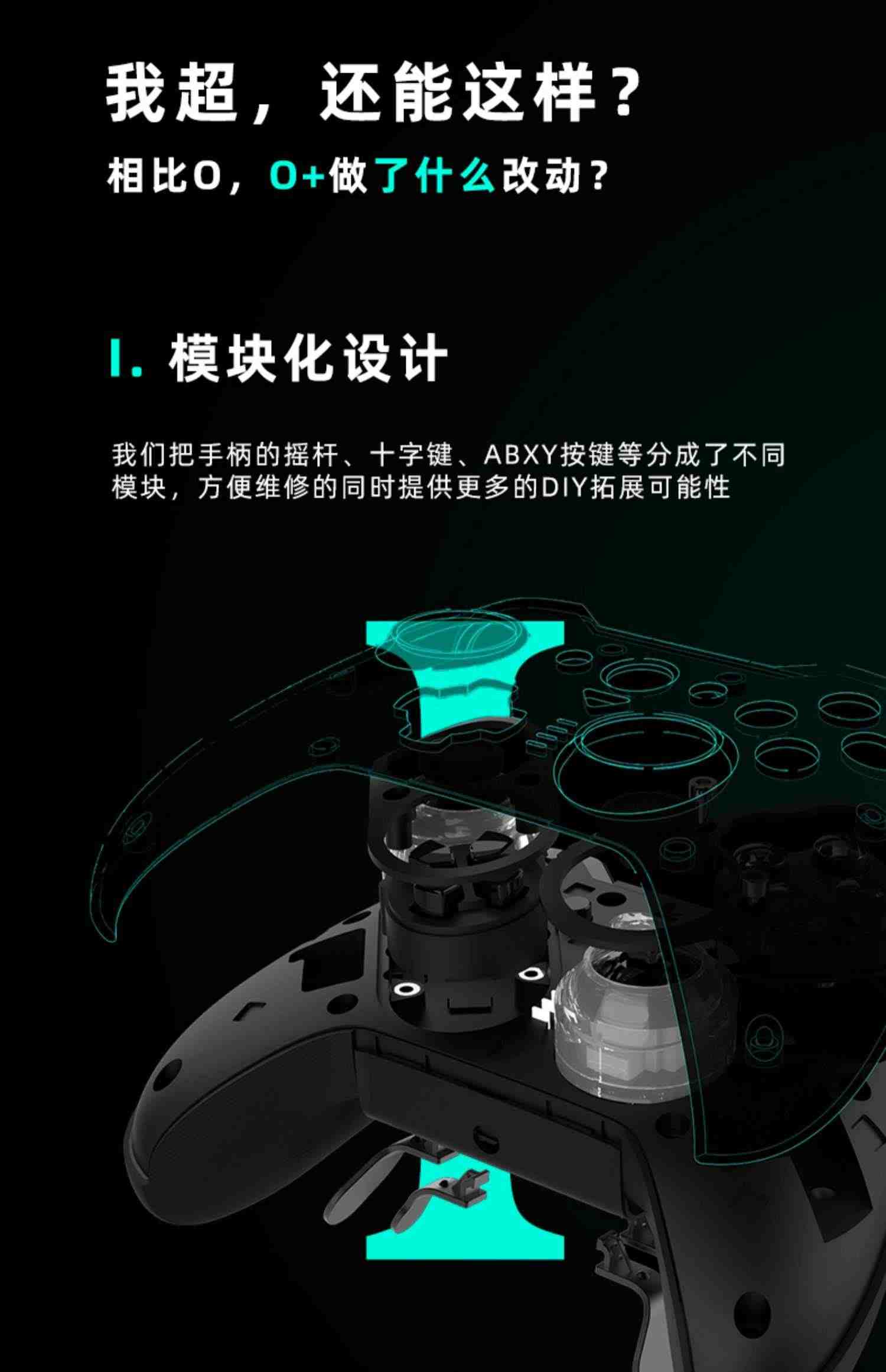 致动O+（O Plus）精英Apex游戏手柄安卓 iOS体感Switch唤醒PCsteam原神双人成行老头环王国之泪暗黑破坏神4