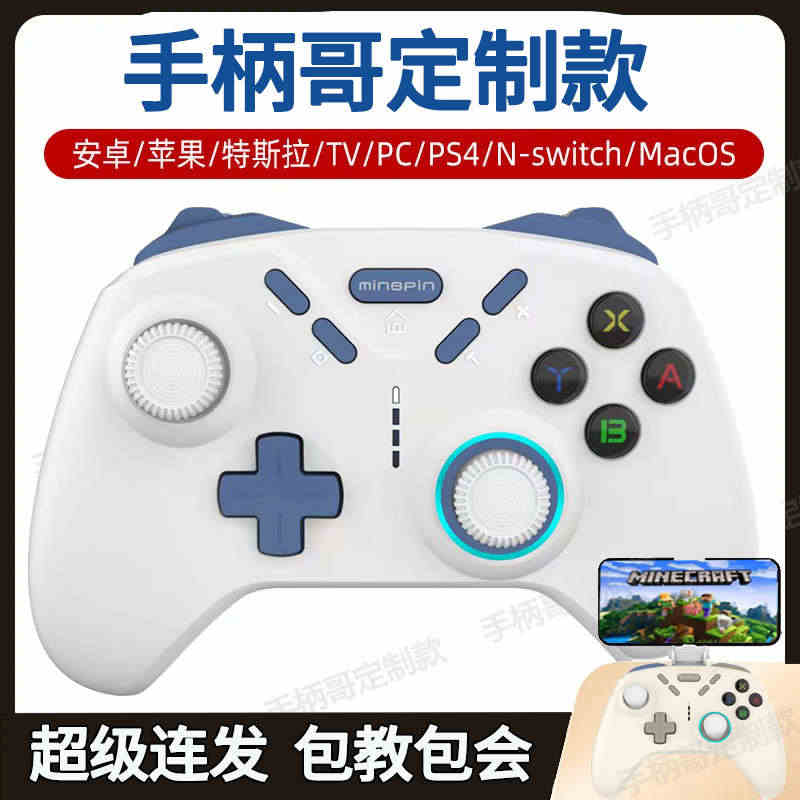 手柄哥同款820苹果暗黑破坏神挂机神器手柄cf手游我的世界switch...