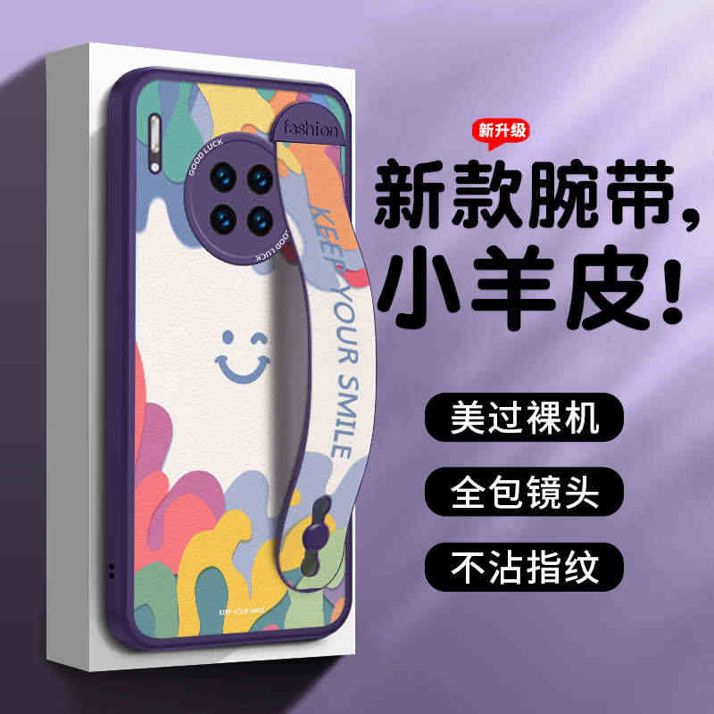 笑脸华为mate50pro手机壳新款mate40简约mate30pro...