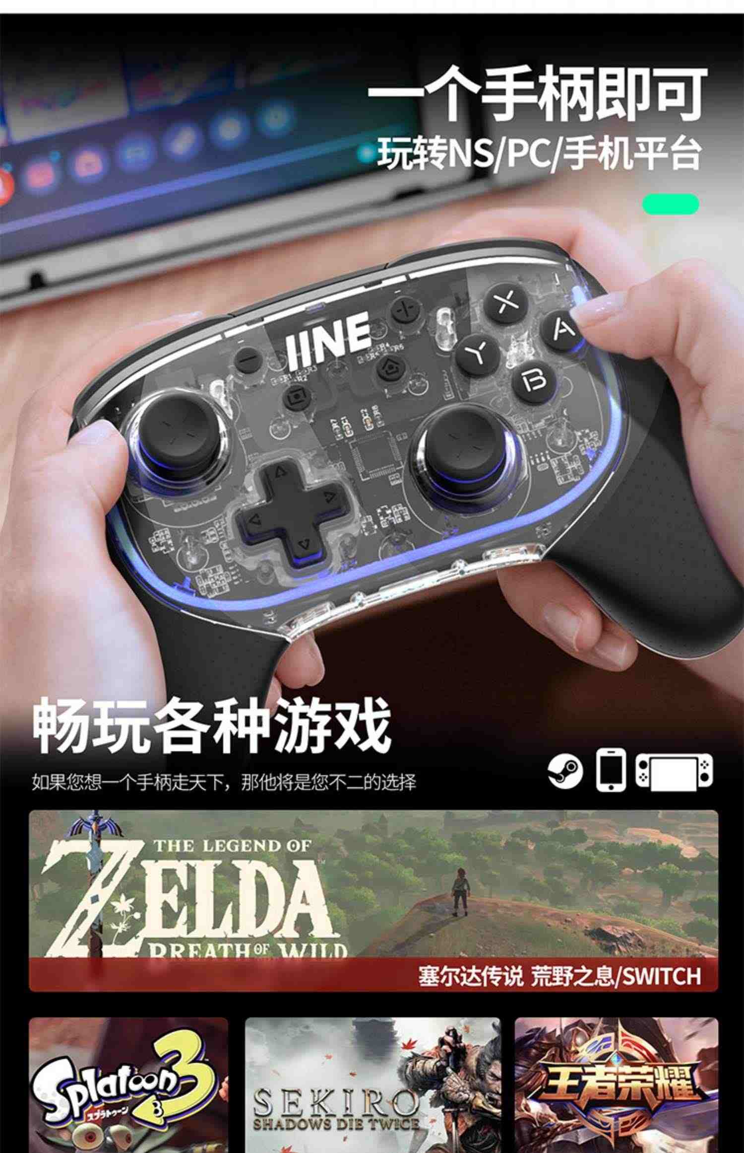 良值(IINE)适用任天堂Switch幻影蓝牙Pro手柄 HD震动 PC/手机通用 NS配件 适用王国之泪主机/暗黑破坏神4游戏