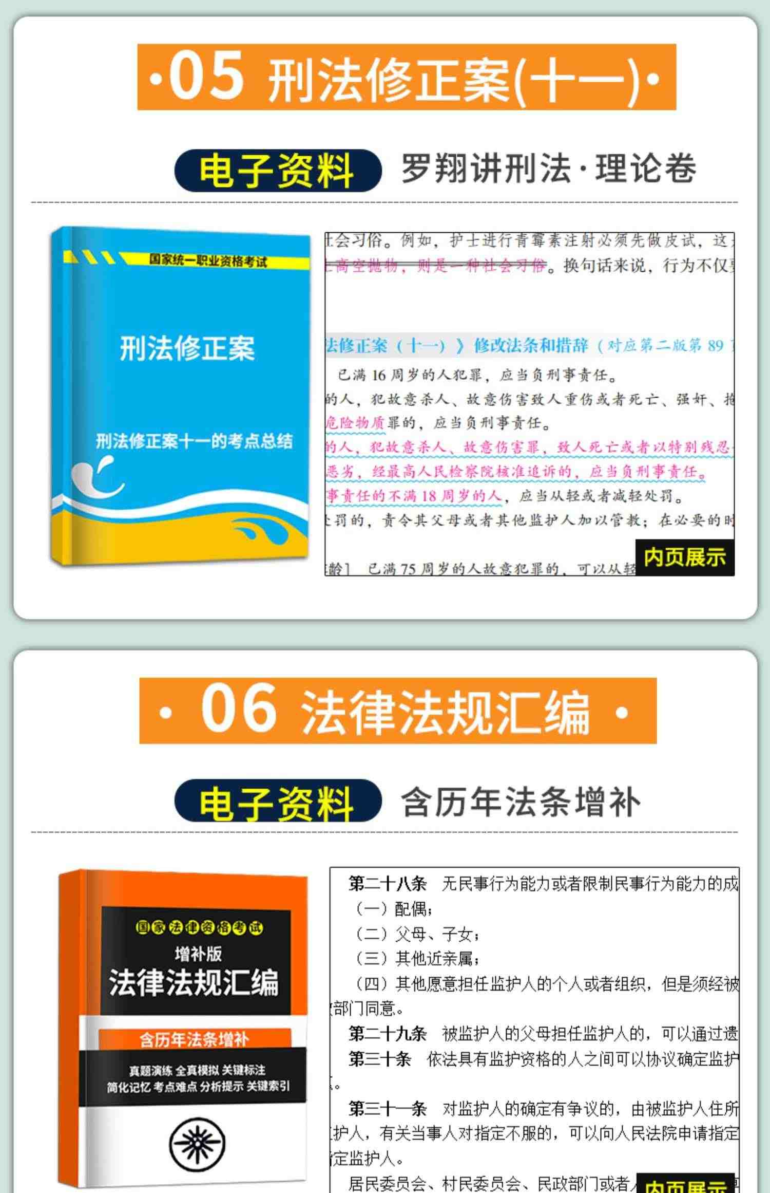 现货速发】正版2023年司法考试瑞达法考宋光明讲理论精讲真金题2本国家法律职业资格司法考试宋光明讲理论之精讲真题试卷众合厚大