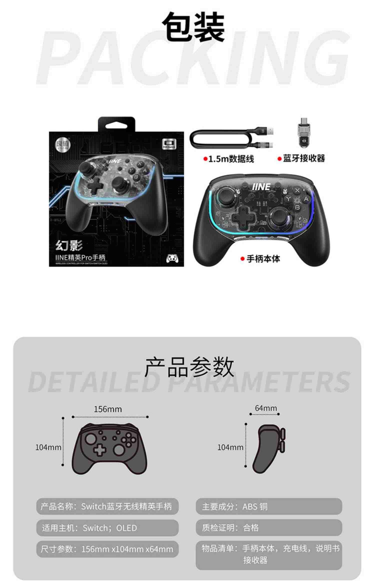 良值(IINE)适用任天堂Switch幻影蓝牙Pro手柄 HD震动 PC/手机通用 NS配件 适用王国之泪主机/暗黑破坏神4游戏