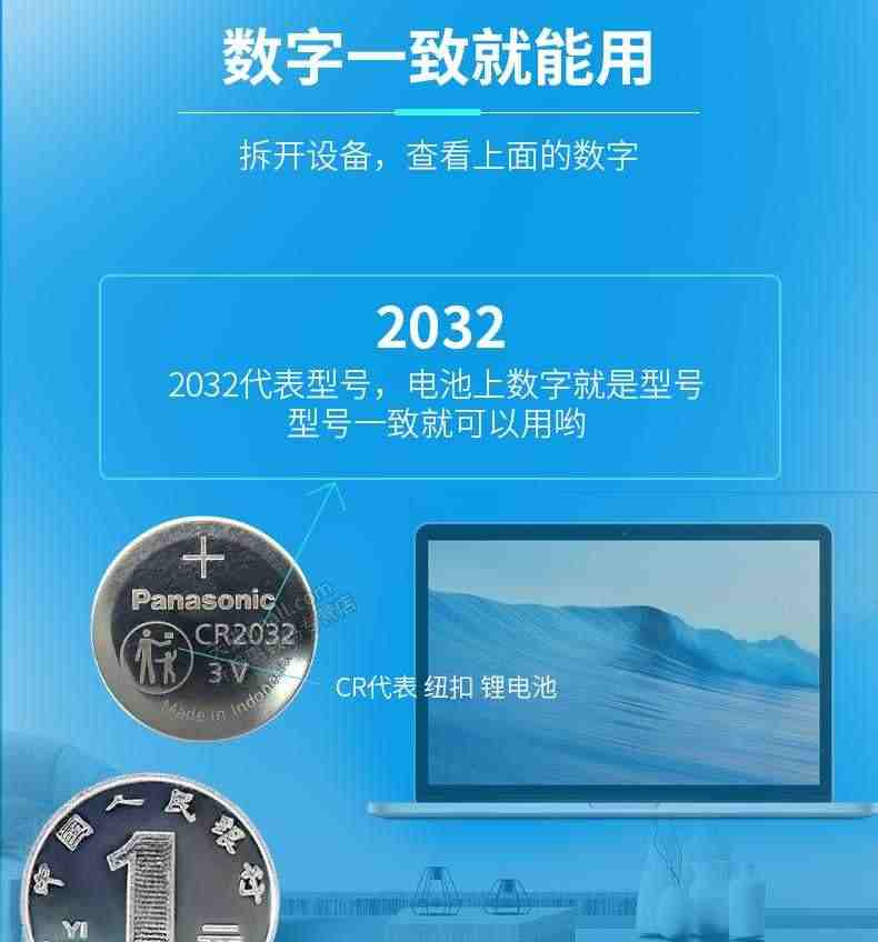 台式电脑主机CMOS BIOS主板电池 CR2032纽扣通用 戴尔 华硕 联想 昂达 东芝 神州 技嘉 微星DELL笔记本电子