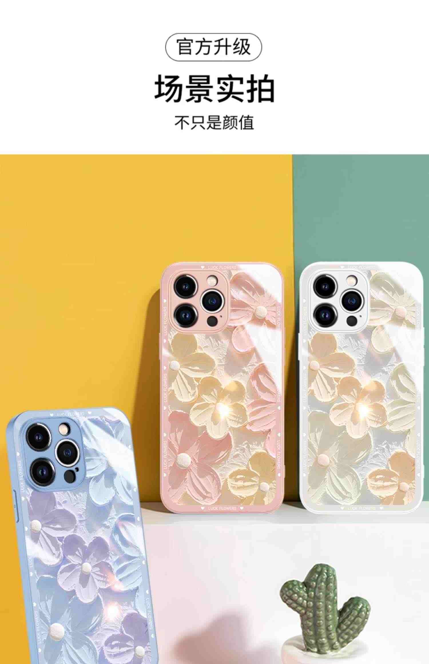 适用苹果14promax手机壳新款iPhone13高级感14pro小清新12文艺x油画11液态玻璃xr花朵xs防摔max全包8plus外壳