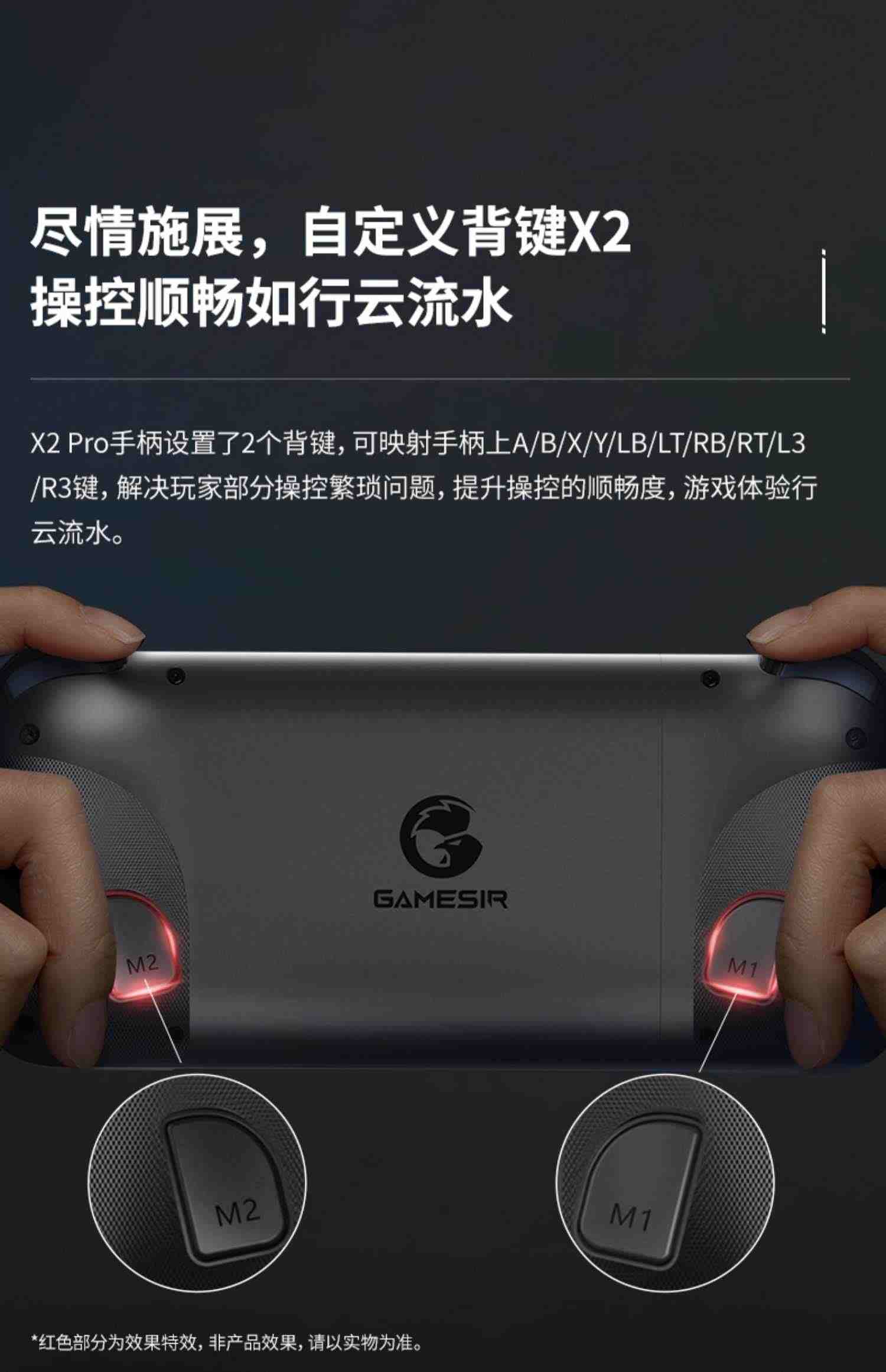 盖世小鸡X2PRO拉伸手柄神器手游原神暗黑破坏神不朽XGP辅助安卓王者荣耀外设egg手机游戏蛋蛋模拟器吃鸡悟饭