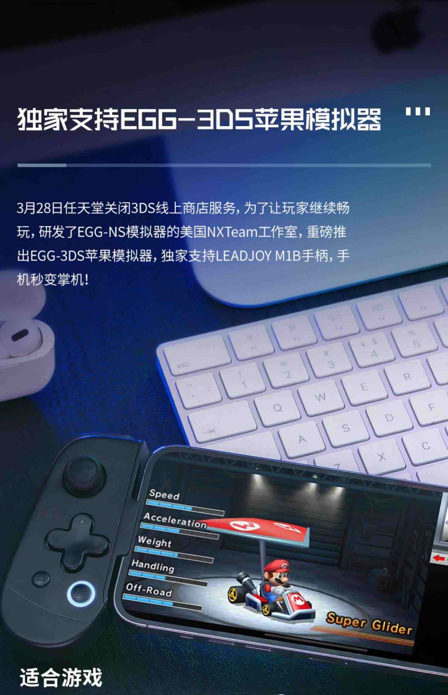 LEADJOY M1B苹果mfi手柄iphone专用拉伸手柄神器霍尔板机手游外设暗黑4原神手机游戏3DS模拟器吃鸡ios辅助器