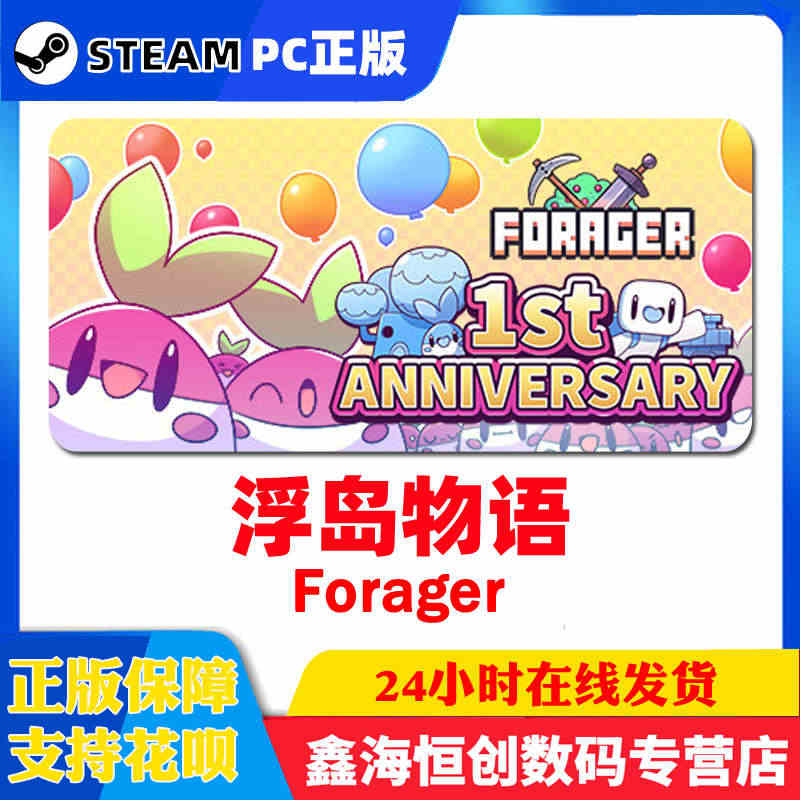 PC中文正版 Steam 游戏  浮岛物语 Forager  国区激活...