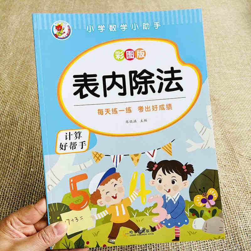 表内除法 小学数学专项训练二三年级除法专项训练口算题卡99表内除法口诀...