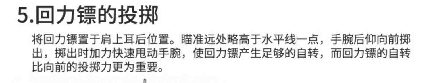 儿童回旋镖手抛飞玩具软回力镖男孩户外运动去来器飞盘回力标