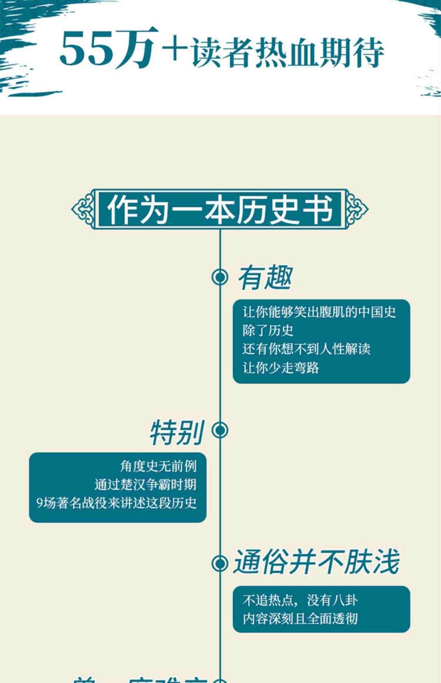 三国争霸渤海小吏作品8册套装 舍不得看完的中国史 秦并天下 楚汉双雄 东汉末年与三国的历史有有趣的中国史 两汉风云