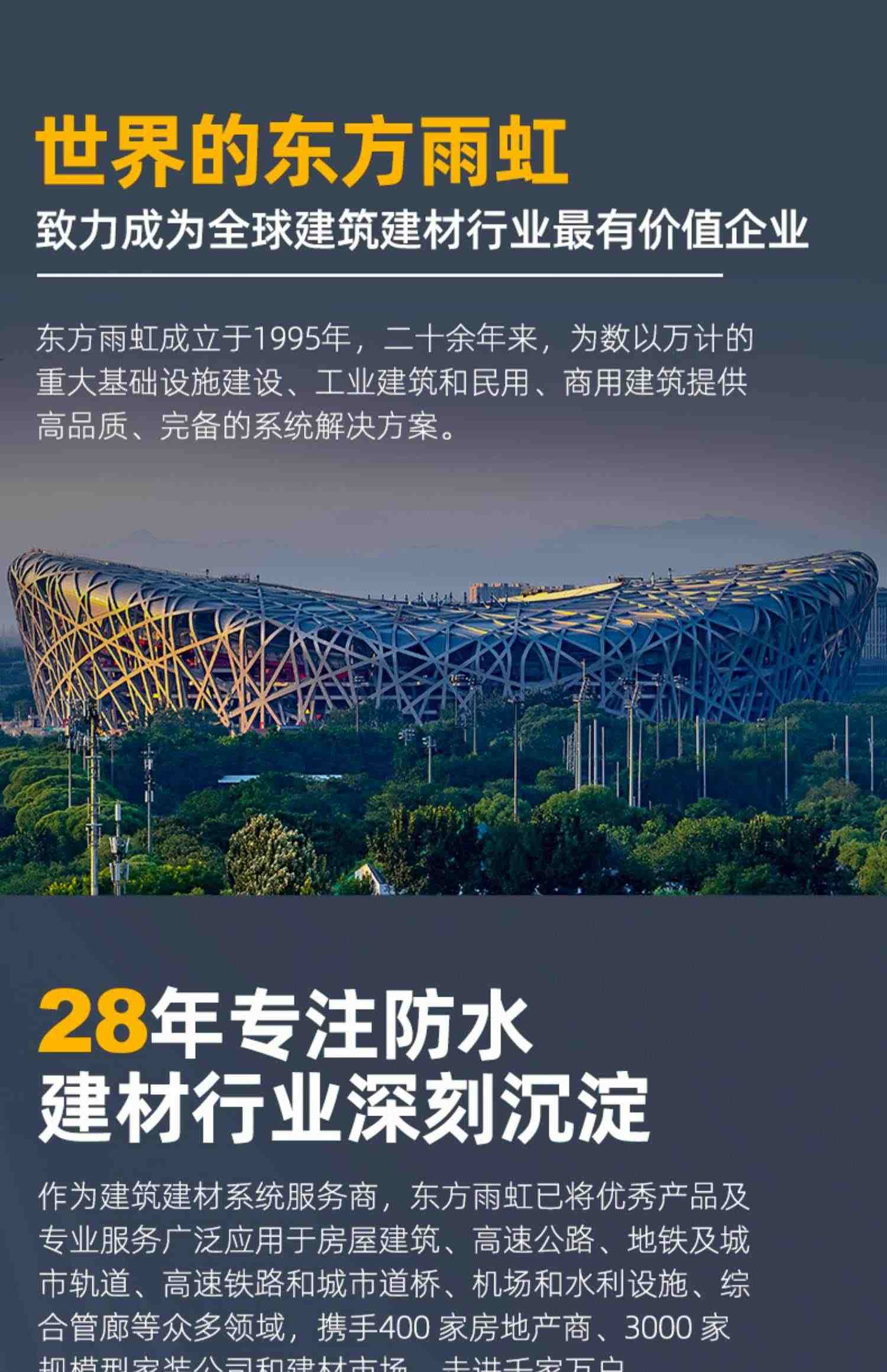 东方雨虹防水涂料涂佳佳彩色柔韧柔性材料室内厨房卫生间墙面地面