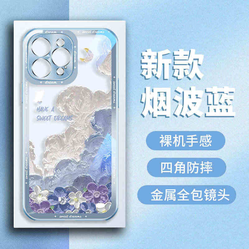 透明玻璃苹果14promax手机壳新款iphone13油画云朵14的高...