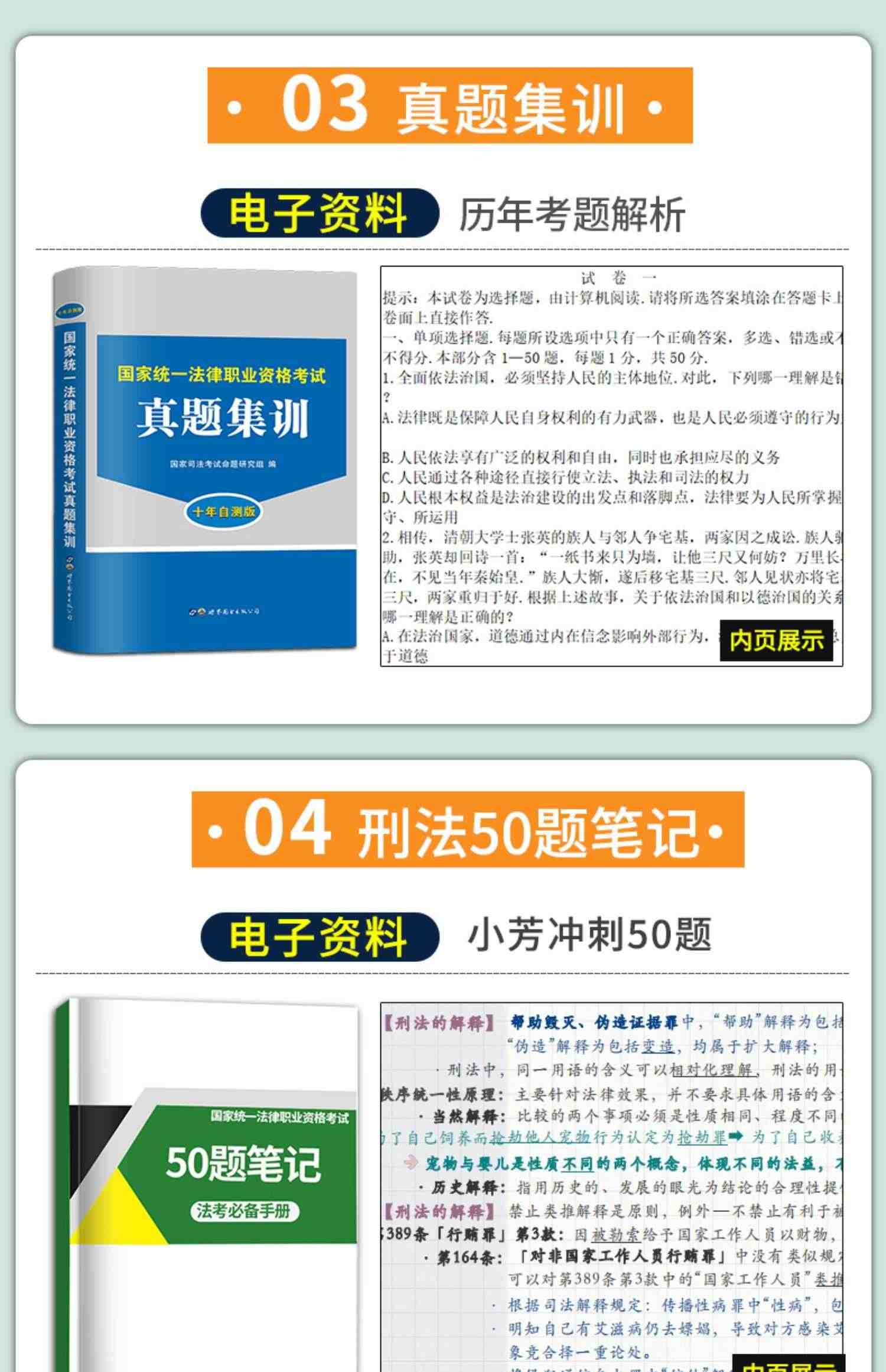 现货速发】正版2023年司法考试瑞达法考宋光明讲理论精讲真金题2本国家法律职业资格司法考试宋光明讲理论之精讲真题试卷众合厚大