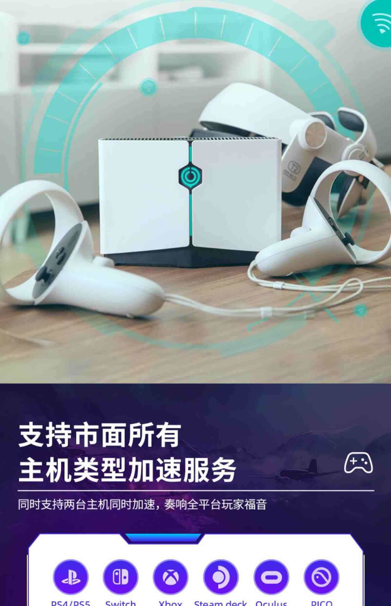 网易UU加速盒2【年卡套餐】 加速器PS4＼PS5＼Switch＼XSX＼Steam Deck专业主机加速，暗黑4加速