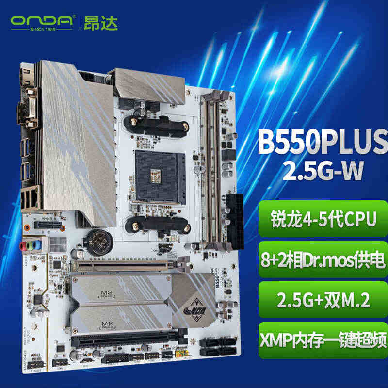 昂达B550PLUS-2.5G-B 台式电脑主板AM4接口支持3-5代...