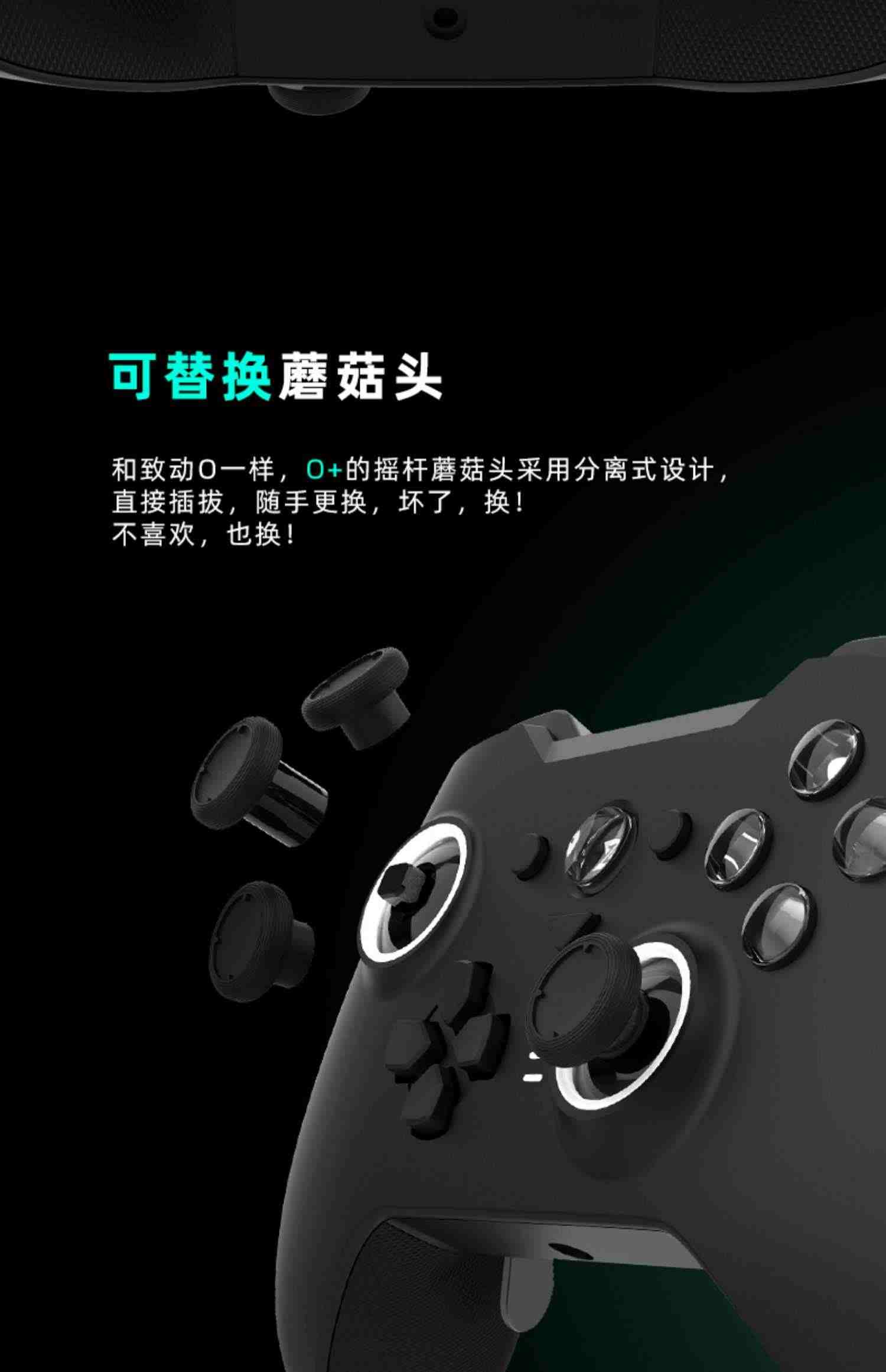 致动O+（O Plus）精英Apex游戏手柄安卓 iOS体感Switch唤醒PCsteam原神双人成行老头环王国之泪暗黑破坏神4