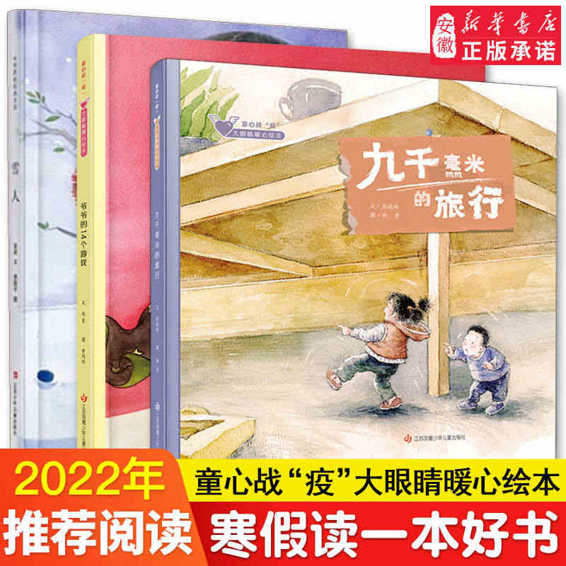 九千毫米的旅行老轮胎漏雪人爷爷的14个游戏不要和青蛙跳绳大象在哪儿拉便...