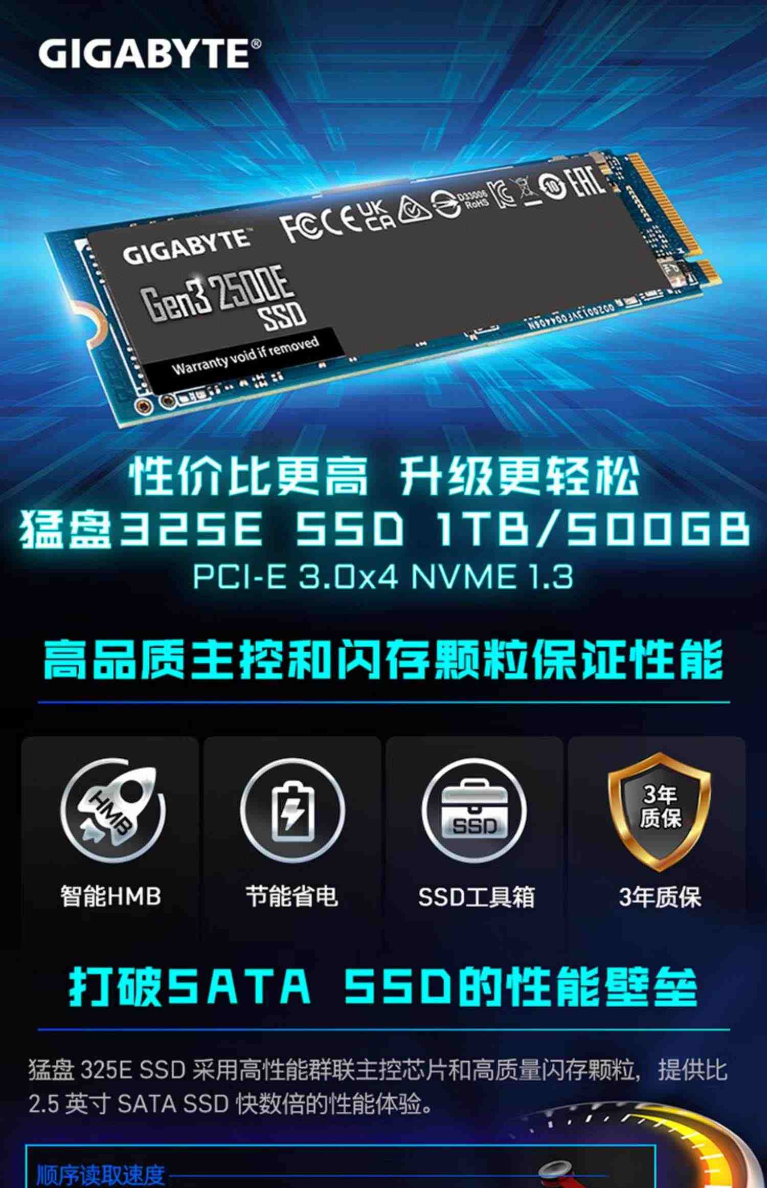 技嘉m2固态硬盘512G/1T/2T台式电脑笔记本SSD nvme 猛盘黑雕系列