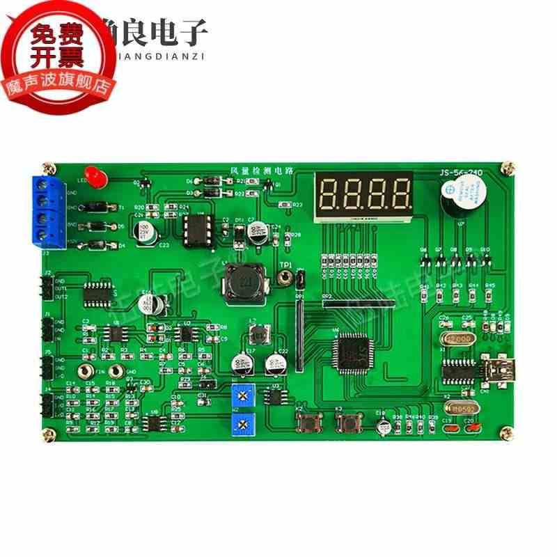 风量检测电路 竞赛套件 故障检修板LabVIEW 电子电路装调与应用...