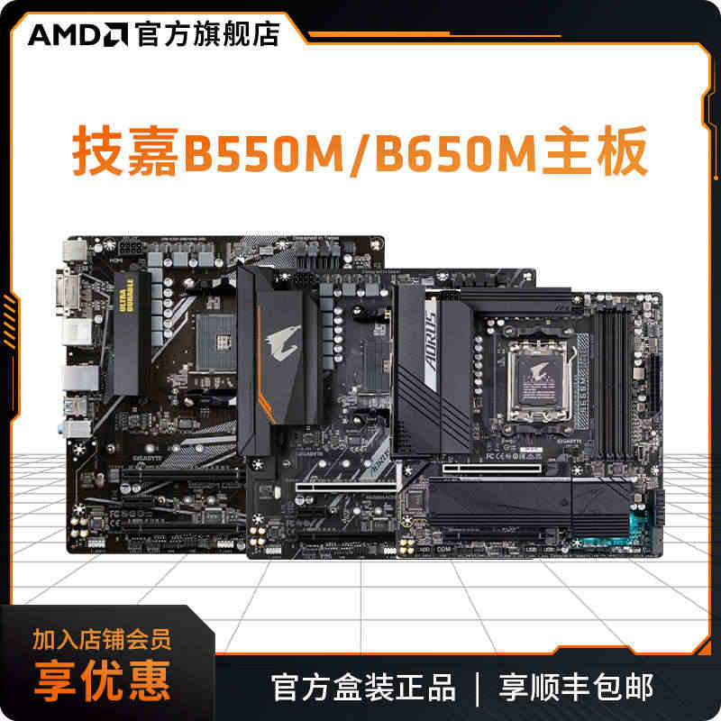 AMD技嘉/微星B550M/A520/A320/X570电脑台式主机A...