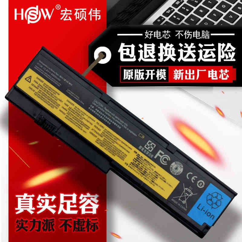 HSW适用IBM联想ThinkPad X200 X200s x201i...