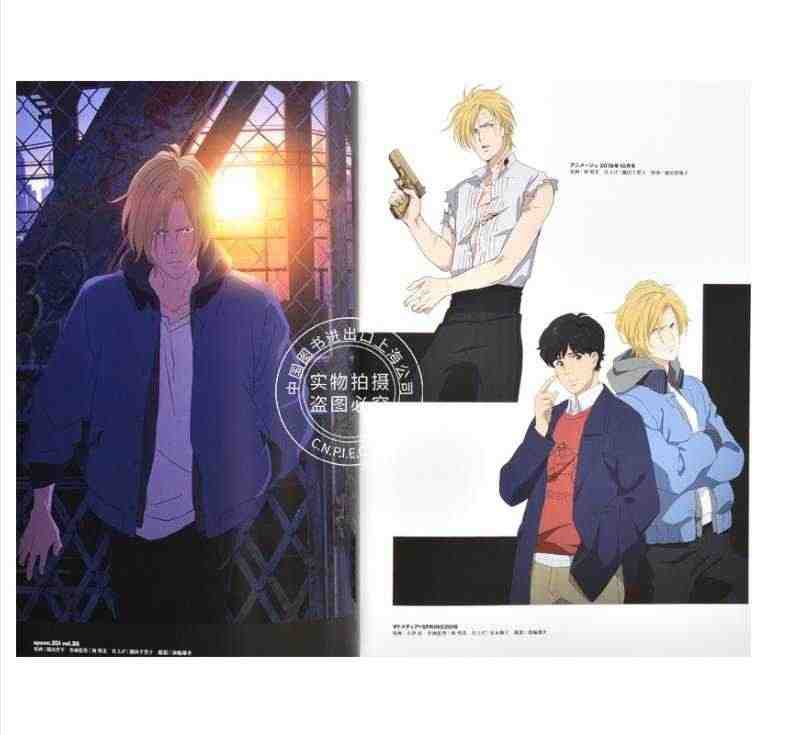 现货 进口日文 BANANA FISH 战栗杀机 TV动画公式书 BANANA FISH TVアニメ公式ガイド Moment