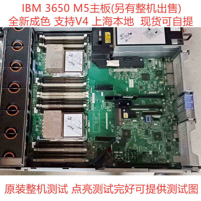 /IBM X3650 M5服务器主板8871 5462 01KN186...