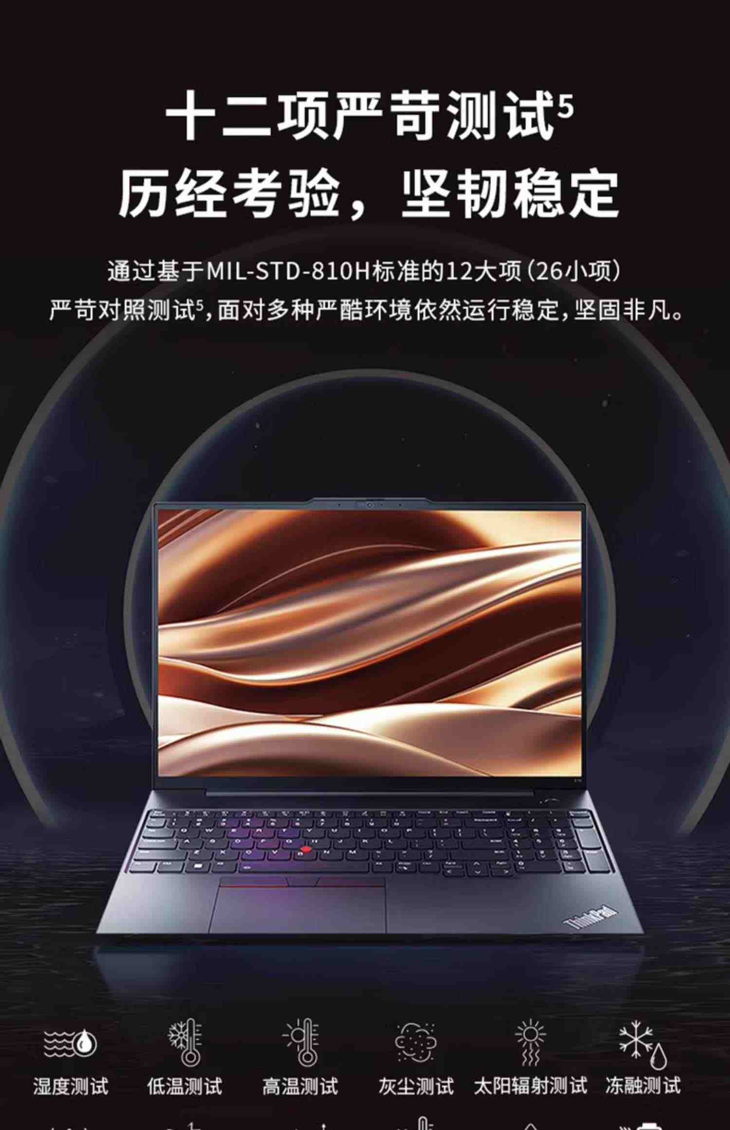 【2023新品首发】联想ThinkPad E14/E16 AMD7000处理器2.2K/2.5K超清全新窄边框学生商务办公笔记本电脑IBM