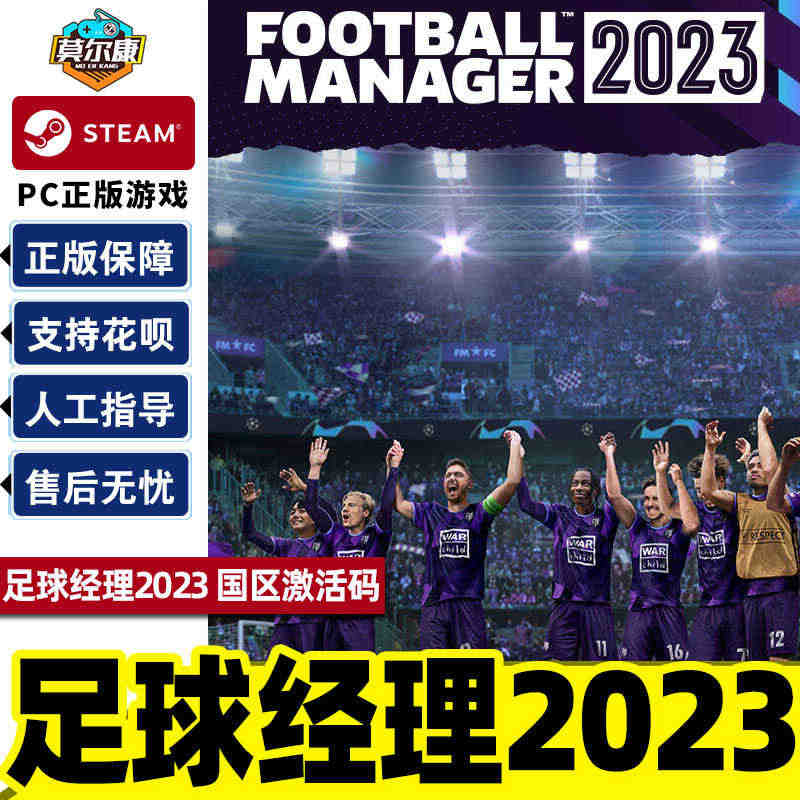 steam 足球经理2023 fm2023 footballmanag...