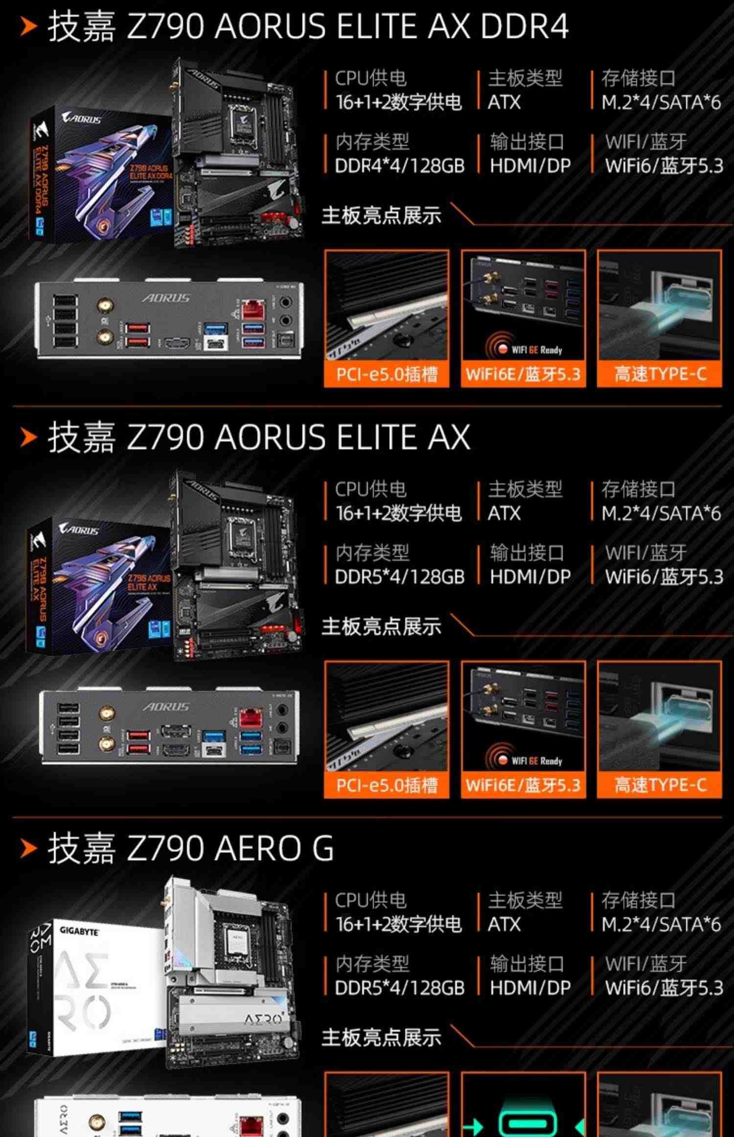 【新品13代】英特尔酷睿i7 13700K/F技嘉B760 Z790主板CPU套装ATX