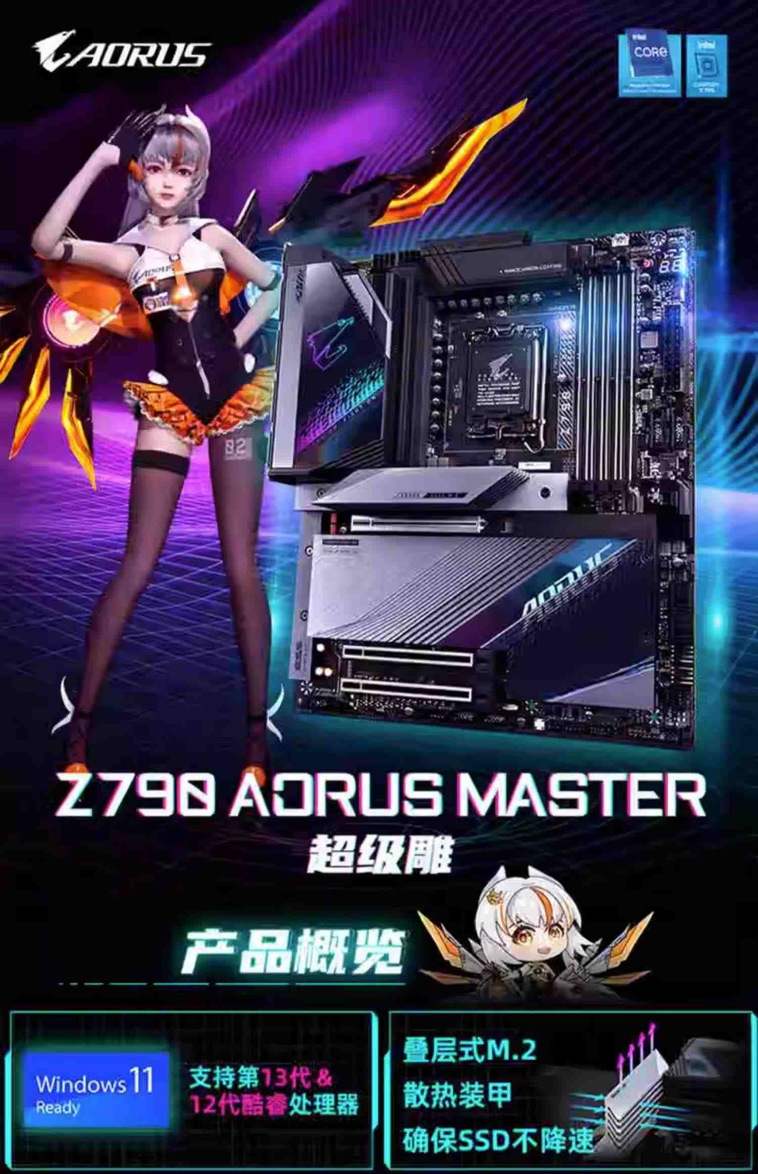 技嘉Z790主板魔鹰雪鹰小雕超级雕钛雕主板支持i9 13900KF/KS套装