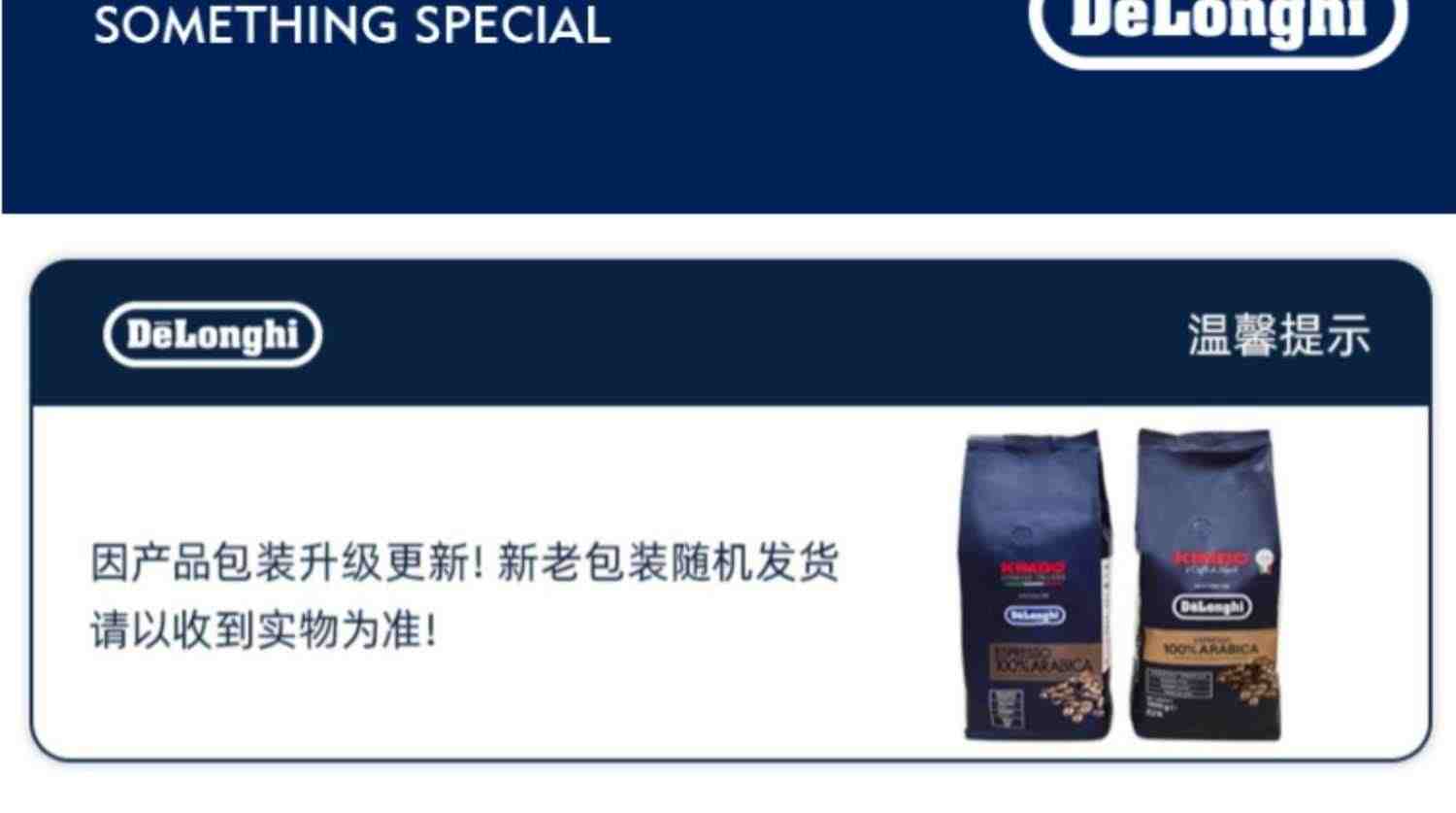 Delonghi/德龙/ESSSE艾瑟意大利进口咖啡豆金堡阿拉比卡意式拼配