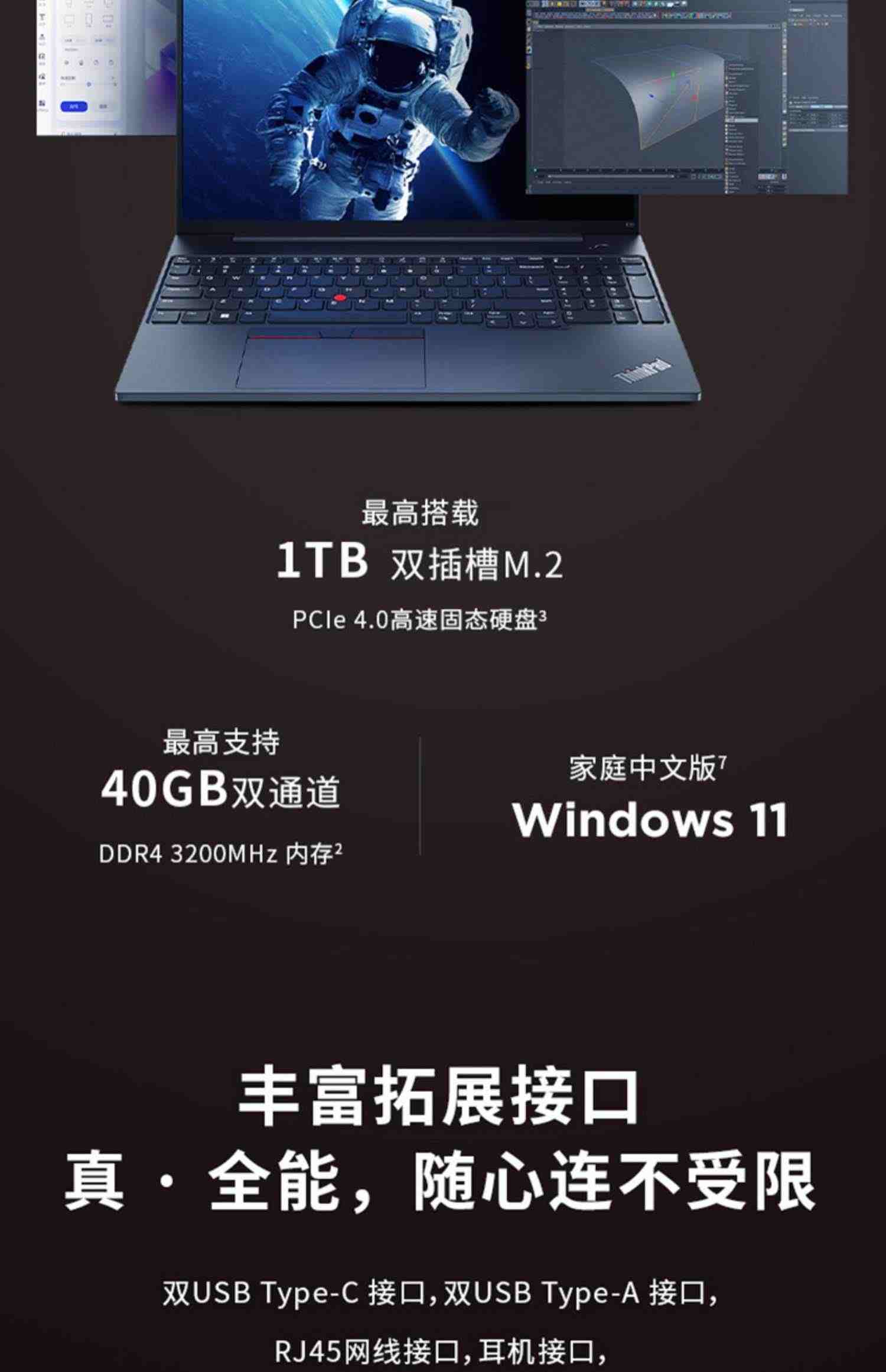 【2023新品首发】联想ThinkPad E14/E16 锐龙R5/R7 14英寸超轻薄便携商务办公学习笔记本电脑IBM官方旗舰正品