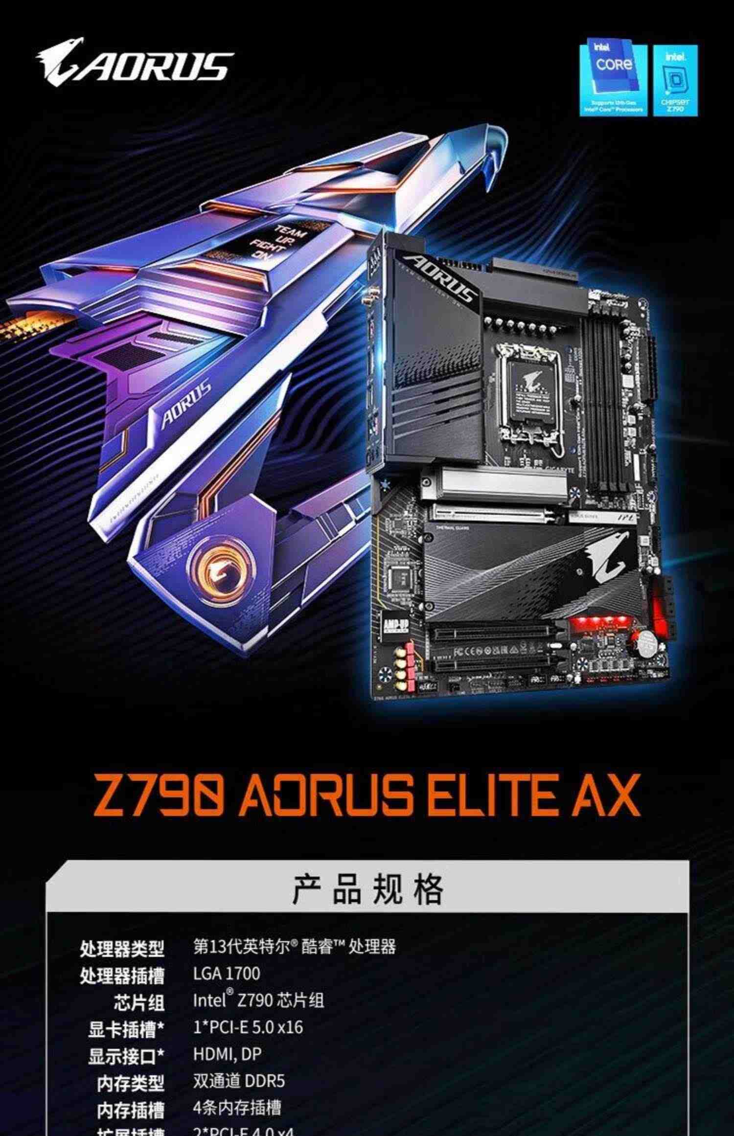 【新品13代】英特尔酷睿i7 13700K/F技嘉B760 Z790主板CPU套装ATX