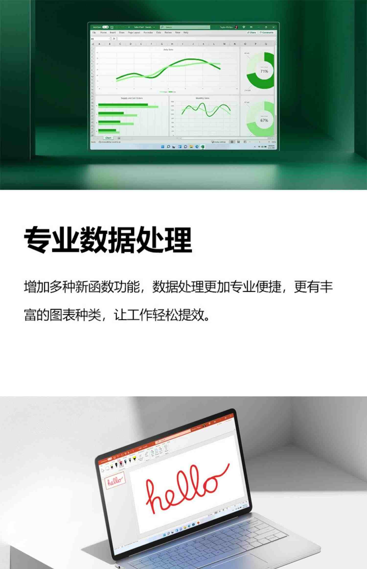 盒装 微软Office2021家庭学生版密钥永久激活码含Word/Excel/PPT