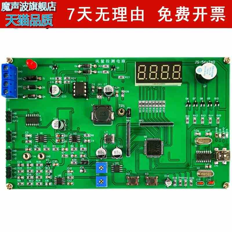 风量检测电路竞赛套件故障检修板LabVIEW电子电路装调与应用...