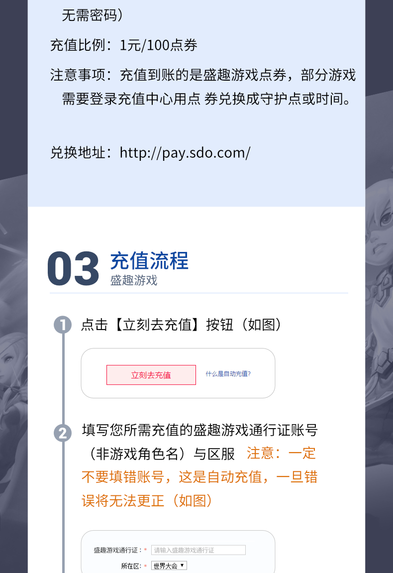 【谨防刷单诈骗】盛趣游戏盛大100元 龙之谷10000点券点卡冒险岛