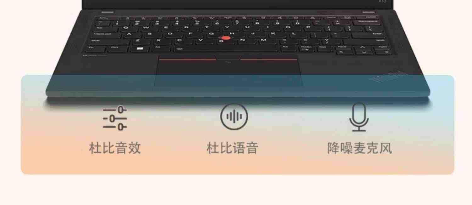 【12期免息】联想ThinkPad X13 2023款酷睿i5/i7 英特尔EVO认证 13.3英寸轻薄便携学生商务办公IBM笔记本电脑