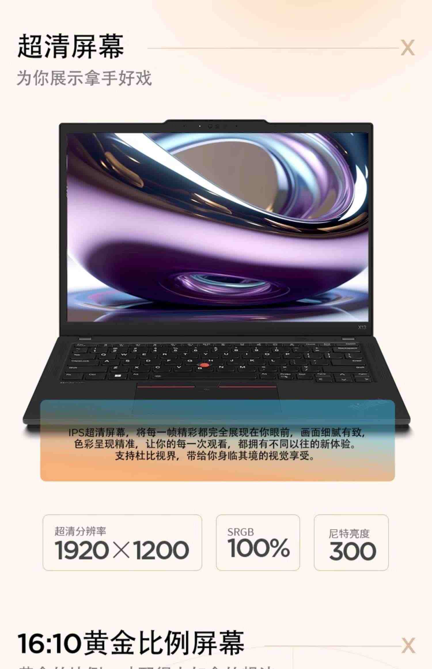 【12期免息】联想ThinkPad X13 2023款酷睿i5/i7 英特尔EVO认证 13.3英寸轻薄便携学生商务办公IBM笔记本电脑