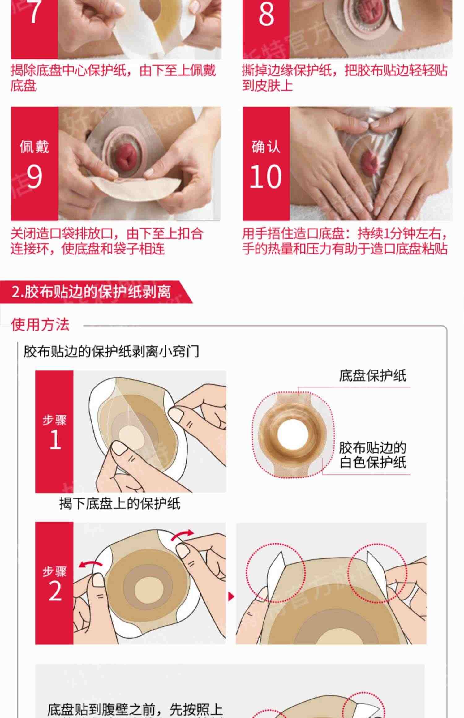 【好利斯特】两件式造口袋造瘘袋肠造口18193/18194/18183/18184