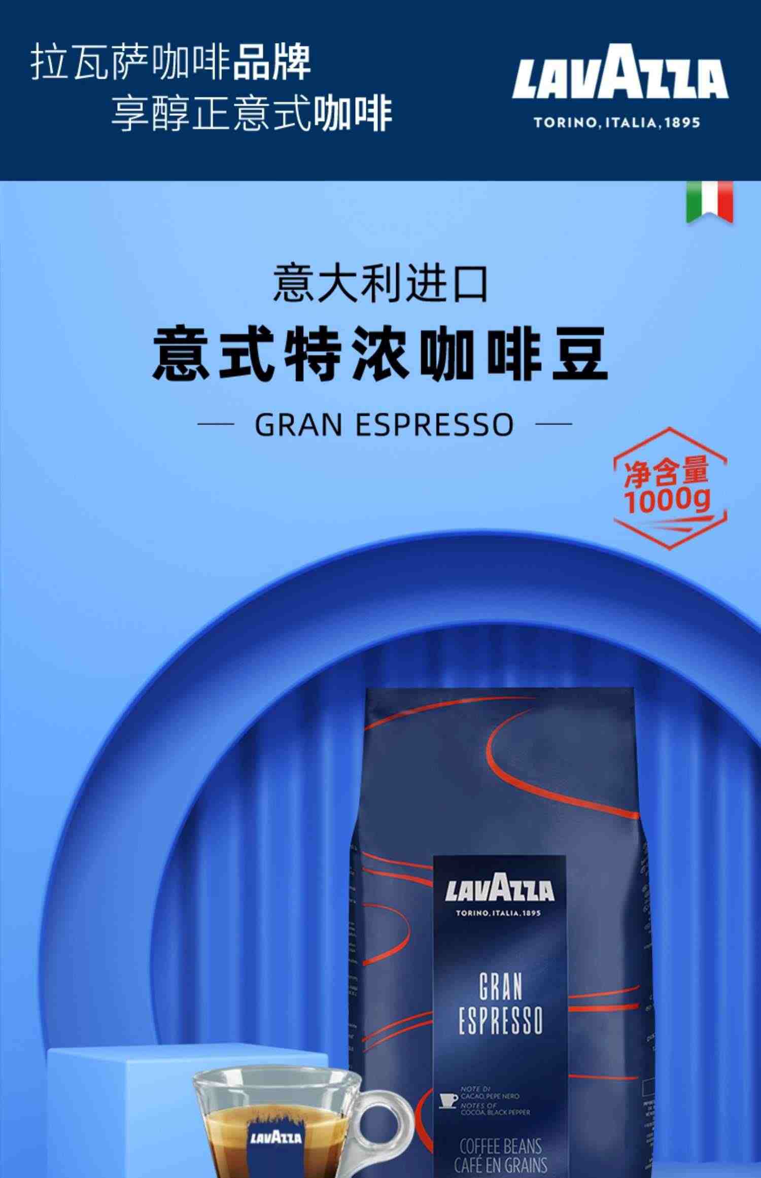 lavazza拉瓦萨进口咖啡豆意式特浓Grand Espresso整箱6袋