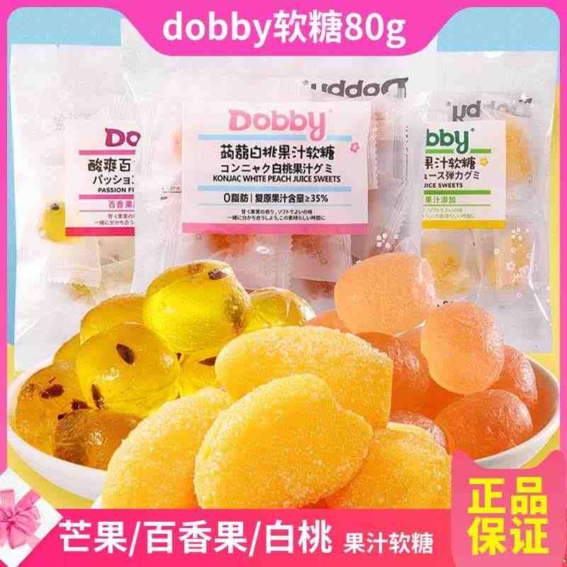 dobby哆比旅行青蛙软糖80g袋装芒果白桃百香果汁软糖网红休闲零食...