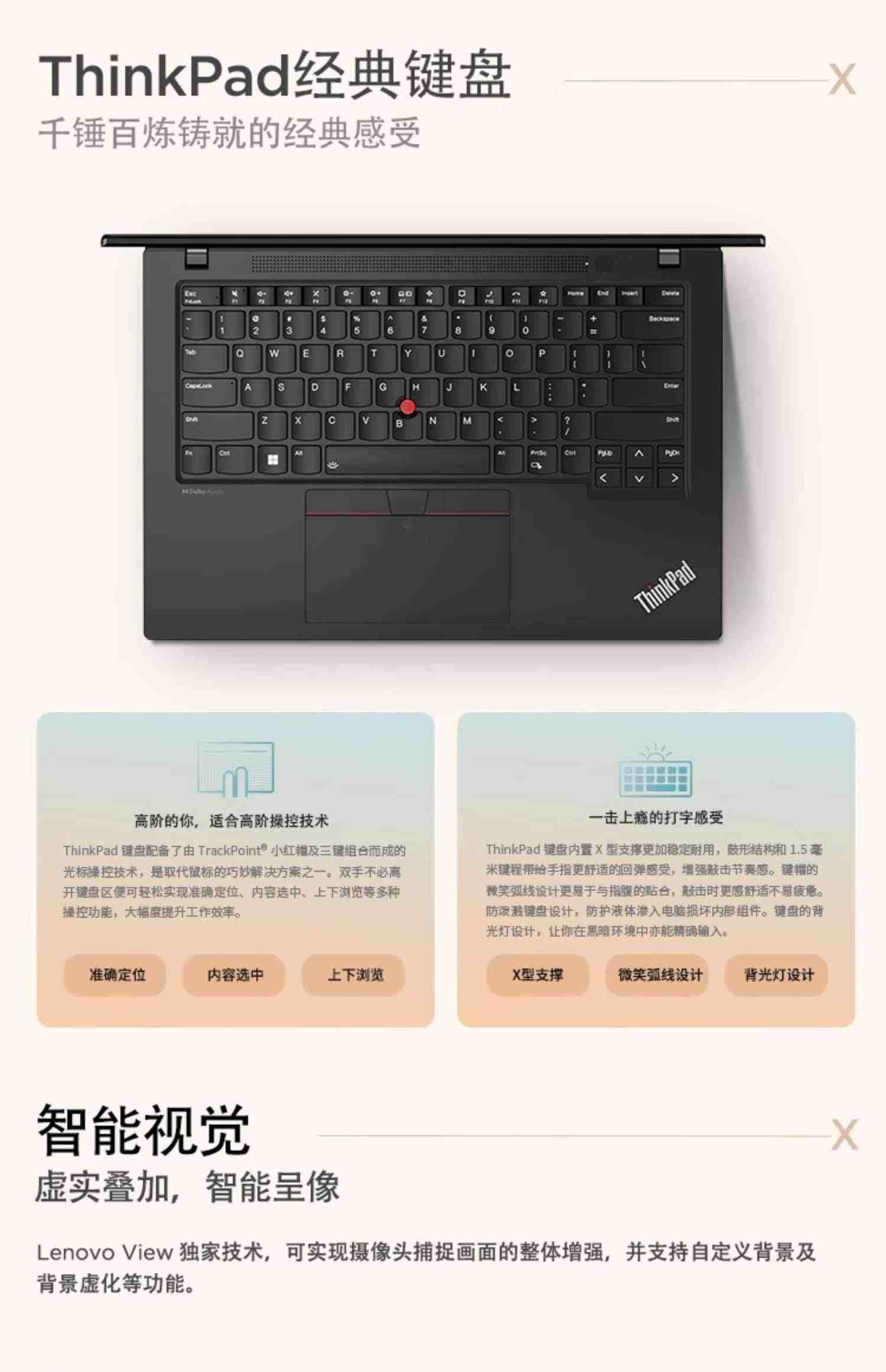 【12期免息】联想ThinkPad X13 2023款酷睿i5/i7 英特尔EVO认证 13.3英寸轻薄便携学生商务办公IBM笔记本电脑