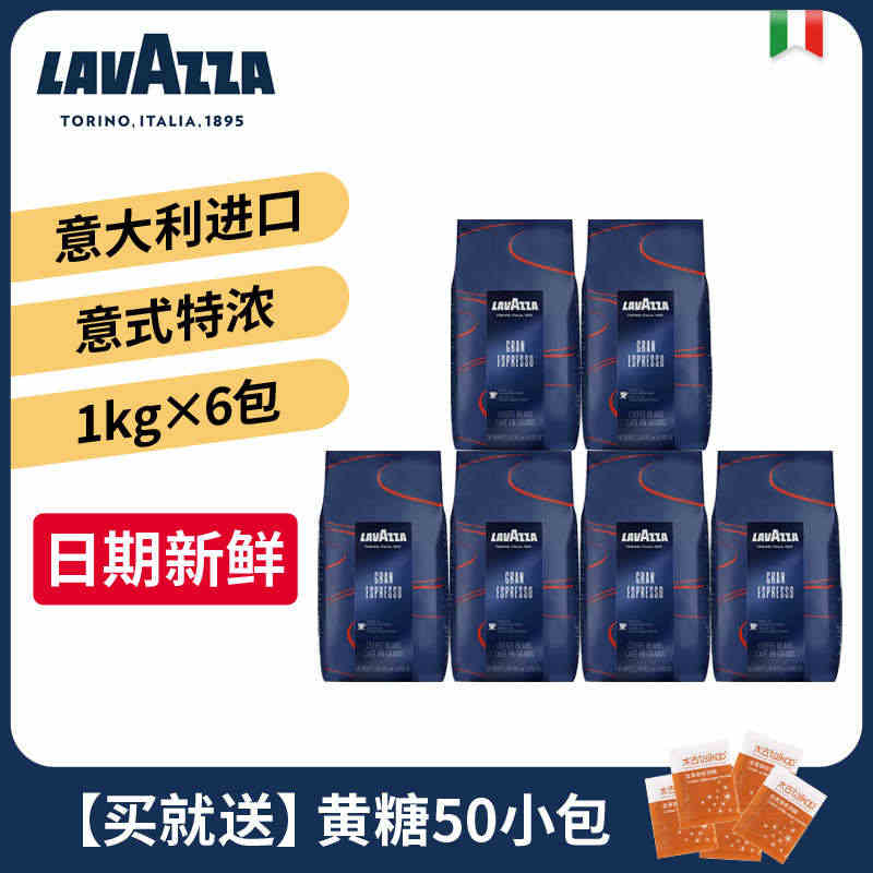 lavazza拉瓦萨进口咖啡豆意式特浓Grand Espresso整箱...