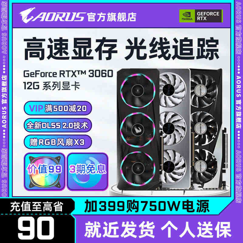 技嘉RTX3060TI/4060TI 台式机电脑甜品级电竞游戏显卡...